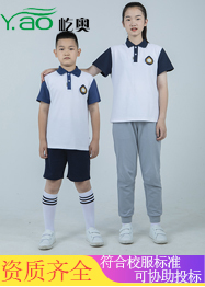 屹奧校服夏季中小學(xué)校服定制生產(chǎn)